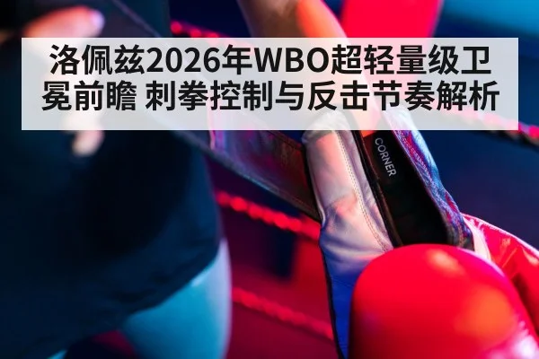 boxing ring corner gloves